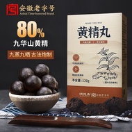 Huangjingwan Black Sesamewan Pure Handmade Black Sesame Nine Steamed Nine-Sun Huangjing Sesame 8: 2 
