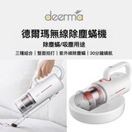 小米有品 德爾瑪 Deerma 無線多功能UV除蟎消毒殺菌吸塵機 CM1900