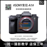 【可開統編】SONY二手/索尼ILCE-1 A1 A7M4 A9 微單相機全畫幅專業旗艦8k視頻