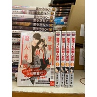 Book Fallen JK And The Waste Man Teacher 1-5 1 With Waist M2 Above