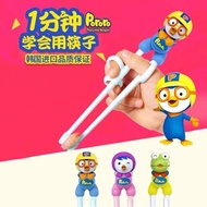 Shopee Official韩国Pororo啵乐乐儿童筷子训练筷宝宝学习筷练习辅助筷子矫正餐具Preferred Products