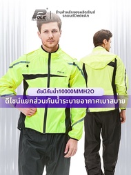 POLE－RACING | ชุดฝนกันน้ำสำหรับขี่มอเตอร์ไซค์น้ำหนักเบา สำหรับทั้งชายและหญิง