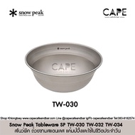 SnowPeak Tableware Titanium Stainless steel Sierra Cup สโนว์พีค ชุดเครื่องครัว จาน ชาม ถ้วย ไททาเนียม สแตนเลส Snow Peak