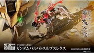 Metal robot 魂 巴巴托斯 狼王 再版
