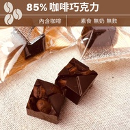 85% Coffee Chocolate Box