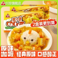 Seasoning curry curry curry curry Original Flavor curry Cubes 200g Non-Spicy Japanese Style Block cu