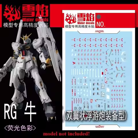 Flaming Snow Water Decals RG-60 for RX-93 Nu Double Fin Funnel Type Fluorescent High-precision Water