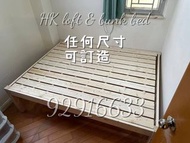 榻榻米 🔥(全新包送貨包上樓）雙人單人實木床架 工人床 床架 可任何尺寸訂做 芬蘭松實木