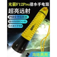 Light Arrow F12Pro Diving Flashlight Strong Light Rechargeable Ultra-Bright Waterproof Multi-Functio
