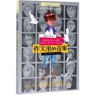 The Strange Case in Composition Evergreen International Big Novel Book Series French Writer Eve Glew