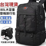 [80L Super Large Capacity] Backpack Capacity Travel Bag Waterproof Outdoor Men