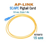 สายไฟเบอร์ออฟติกพิกเทล (Pigtail) 1 Core ชนิดหัว SC/UPC SC/APC จำนวน 1 เส้น