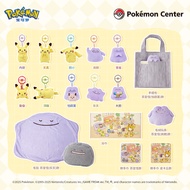 Authentic Pokémon Center All Natures Series Pikachu Ditto Plush Keychain Toy Blanket Merchandise