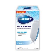 疣立消® - 冷凍除疣劑