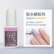 Manicure Glue Remover Glue Remover Nail Remover Nail Remover Glue Remover Nail Shop Dedicated Nail P