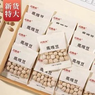 新貨鷹嘴豆小包裝熟即食香酥豆子零食堅果特產250g