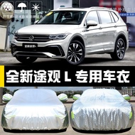 Dedicated to 2023 New Style Volkswagen Tiguan L Car Cover Sunscreen Rainproof Heat Insulation Sunsha