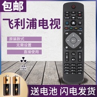 Suitable for Philips 50PUF6013/T3 58PUF6013/T3 40/43/48PFF5021/T3 32PHF5081/T3 48PFF3061/T3 LCD TV Remote Control Board