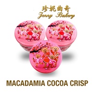 Jenny Bakery Macadamia Cocoa Cookies เจนนี่ เบเกอรี่ คุกกี้โกโก้แมคคาเดเมีย ขนาด 255 g by Cute Produ