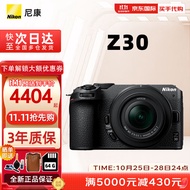 尼康（Nikon）Z30 Z50 Z5微单相机入门级清Vlog相机4K旅游高清照相机半画幅微单 尼康Z30 【官方正品】 单机身+DX 16-50mm镜头