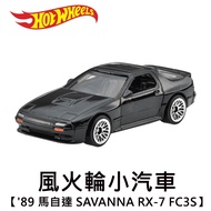 Hot Wheels' 89 MAZDA SAVANNA RX-7 FC3S Toy Car Wheels