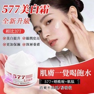 Next Day Delivery Official 577 Brightening Cream Improving Rough Dark Yellow Skin Whitening 577 Mois