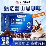 Beijing Tongrentang B420 Probiotic Blue Mountain Black Coffee 87g Fitness Slimming 0 Fat Sugar Insta