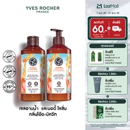 [แพ็คคู่] อีฟ โรเช Yves Rocher Oat & Buckwheat Comforting Body Lotion 390 มล. & Shower Gel 400 มล. โ