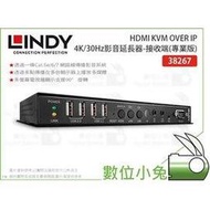 數位小兔【LINDY HDMI KVM OVER IP 4K/30Hz 影音延長器-接收端】專業版 林帝 38267