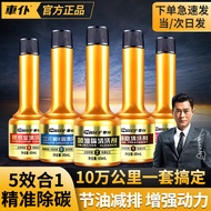 Chief Fuel System Additives engine cleaner车仆燃油宝 Nine effects in one fuel additive catalytic cleaner gas treatment