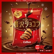 卡樂B - 朱古力薯片45g （ 4901330923051 ）【日本期間限定】Calbee卡樂B 奢華朱古力薯片 45g｜濃厚可可巧克力風味｜酥脆馬鈴薯與朱古力完美融合｜日本Calbee 卡樂B 期