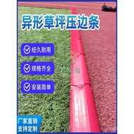 Lawn Lawn Track Corner Plastic Irregular Edge Strip Sand Strip Arc-Shaped Free Football Field Edge S