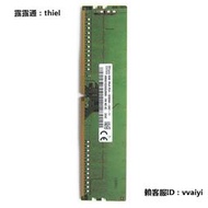 內存條SK 海力士 32G 16G 8G 4G DDR4 3200 2666 2400 2133 臺式機內存