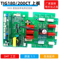 South Arc TIG180CT Argon Arc Welding Top Board 8 Tube Model TIG 200CT ARC Universal Inverter Control