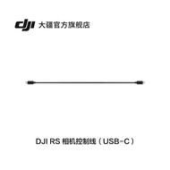 Đầu Nối Chuyển Đổi Đế Chân Theo Dõi Thông Minh DJI RS4 Mini Phụ Kiện DJI RS 4 Mini/DJI RS 4/DJI RS 4