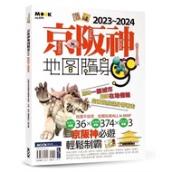 < Dodo Bird > Map Portable GO-Keihanshin GO 2023-2024 Ink Engraving (City State) Editorial Departmen