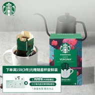 星巴克(Starbucks)挂耳咖啡黑咖啡 佛罗娜 日本原装进口便携式滴滤咖啡4袋装