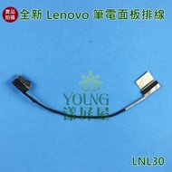 [Yangping House] Tax Included Lenovo IdeaPad U410 LZ8 DD0LZ8LC000 Laptop Screen Cable