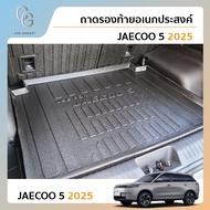 JAECOO5 ถาดรองท้ายเอนกประสงค์ ถาดวางสัมภาระด้านหลังท้ายรถ สำหรับรถ JAECOO5 J5 2025 ถึงปีปัจจุบัน