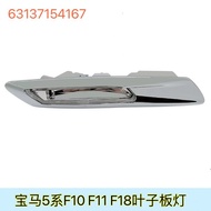 Suitable for Bmw5Series F10F18Front fender light turn signal indicator light side light63137154167