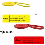 Yellow Red Combination Beginner Elastic Band 5-35 Lbs Yoga Rehabilitation Stretch Resistance