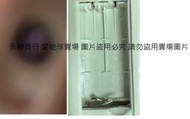 二手Panasonic國際牌風扇遙控器(上電有反應但狀況如圖當測試報帳零件機)