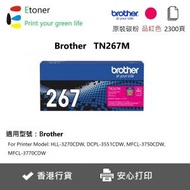 BROTHER - TN267M Brother 原裝碳粉-洋紅色