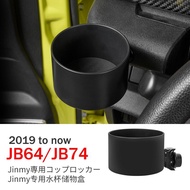 For JIMNY JB64 JB74 2019 2020 2021 2022 Interior Auto Styling Accessories Drink Coffee Bottle Storage Car Cup Holder