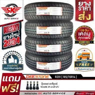 DEESTONE ยางรถยนต์ 185/70R14 (ล้อขอบ 14) รุ่น R201 4 เส้น (ยางใหม่ปี2024) + ประกันอุบัติเหตุ