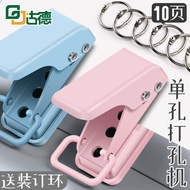 Goode Hole Punch Hole Punch Hand Punch File Punch Single Hole Multi-Function Loose-leaf Student Punc