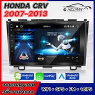 AO จอตรงรุ่น HONDA CRV 07-12 จอ android ติดรถยนต์9นิ้ว Quad Core ram 2G-4G rom 16-64G 2DIN FULLHD YOUTUBE WIFI GPS Bluetooth จอแอนดรอยด์ติดรถยนต์ จอตรงรุ่น จอแอนดรอย 2din APPLE CARPLAY As the Picture One