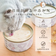 Kek Susu Kucing Neuro Kucing Makanan Dalam Tin Tin Makanan Utama Anak Kucing Mousse Makanan Basah Be