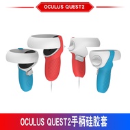 Suitable for oculus quest2 Handle Silicone Cover VR Handle Protective Cover Anti-slip oculus quest2 