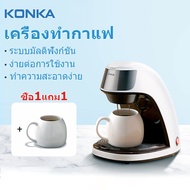 เครื่องชงกาแฟ เครื่องทำกาแฟ เครื่องชงกาแฟmini เครื่องชงกาแฟสด เครื่องชงกาแฟอัตโนมัติ เครื่องชงกาแฟแคปซูล เครื่องชงกาแฟแบบหยด ขนาดเล็ก